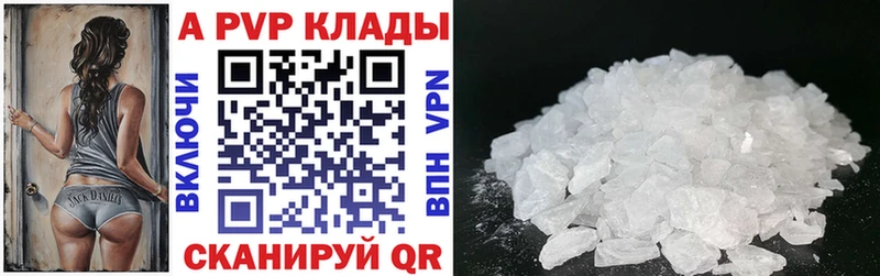 это клад  Заозёрск  Альфа ПВП Crystall 