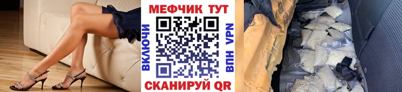 как найти   Заозёрск  Меф VHQ 